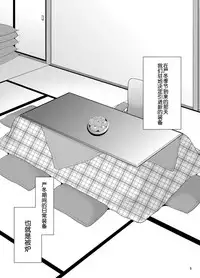 [T.4.P (Nekogen)] Miyuki no Yokorenbo (Kantai Collection -KanColle-) [Chinese] [球磨提督个人汉化] [Digital]