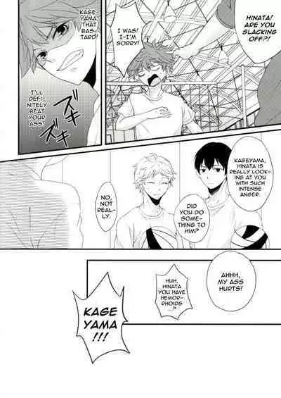 Koko de omae to issho wa okashii daro! | If I'm Seen With You, I'd Be Weird