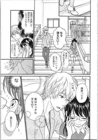 Mousou Otome Oatsui no ga Osuki