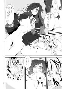 (C77) [KOTI (A Toshi)] Tora no I wo Karite Koi (Touhou Project) [Digital]