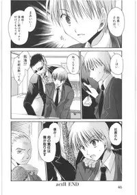 [Shinonome Ryu] LOVE ＆ HATE 2 ～HATELY ANGEL～