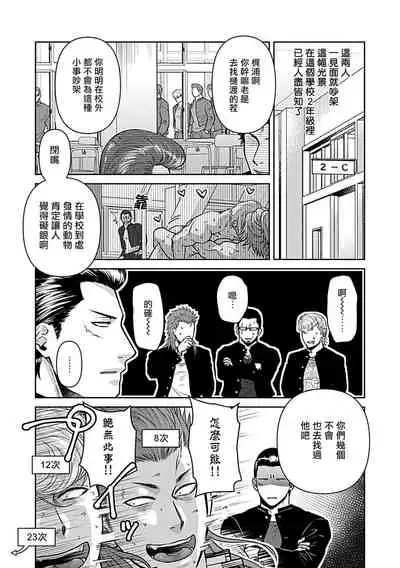 [Anthology] Seifuku x Kinniku BL 1-5 [Chinese] [拾荒者汉化组] [Digital] [Ongoing]