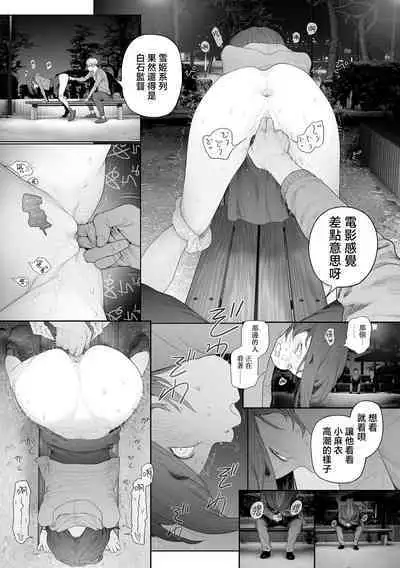 Jimi de, Shougyokuteki de, Eroi. | 朴素、被动、又淫乱。