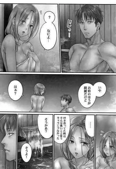 Netori Esthe de, Konya, Tsuma ga..... Mitsuyokuhen