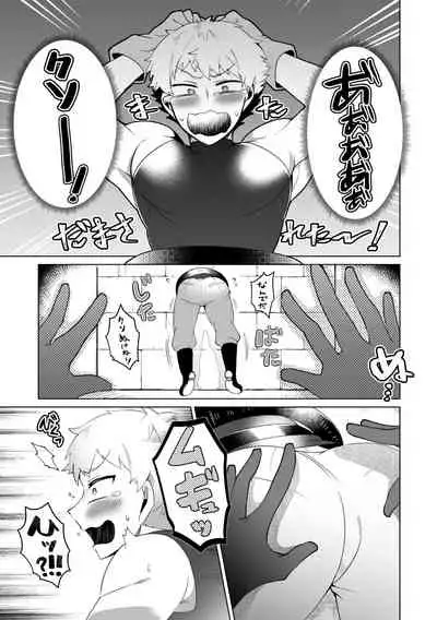攻略!エロトラップタワー4~壁尻トラップで上下責められWアクメ!~