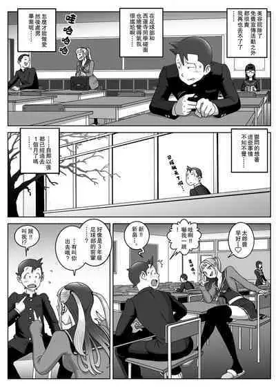 Lost Virgin | 處女的喪失