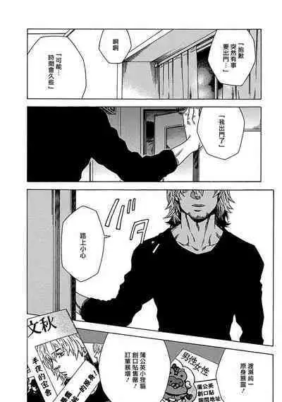 Boku ga Kimi o Korosu made | 直到将你杀死 Ch. 1-9