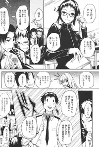 [Mutsutake] Soto no Kuni no Yome