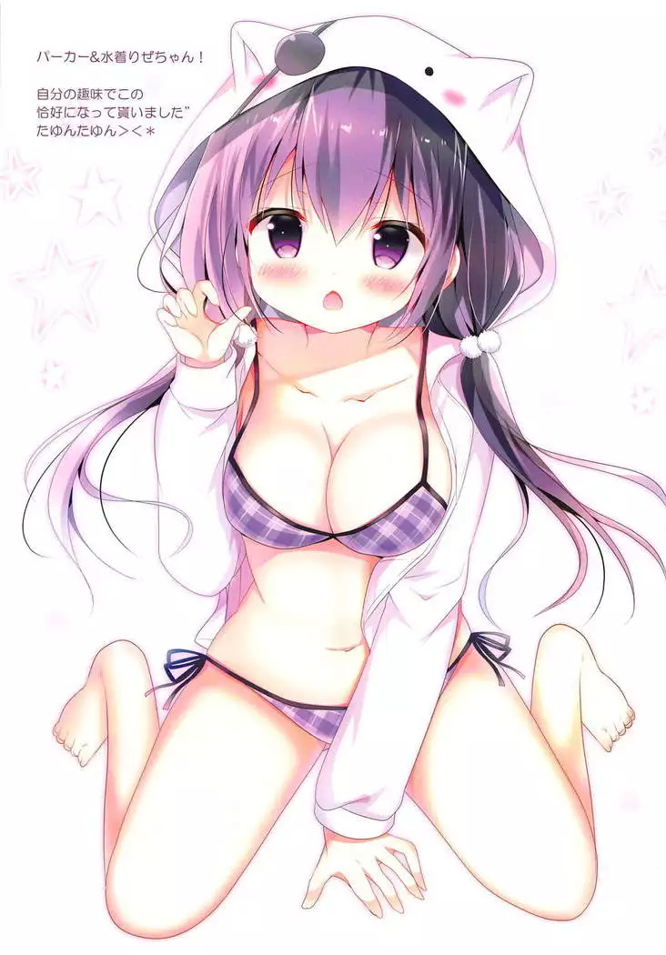 Onee-chan ni Amaenasai!