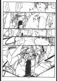 (C55) [bolze. (rit.)] O, MY SADNESS episode three -EROS- (Ah! My Goddess)