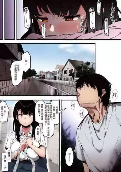 [Eightman] Mebuki [Full Color] [Chinese] [无毒汉化组] [Digital] [Ongoing]