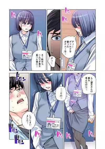 [HGT Lab (Tsusauto)] Jichikai no Hitozuma wa Totemo Ecchi Deshita. 2 Chiku Center Shokuin Nakahara Keiko Hen [Full Color ver.]