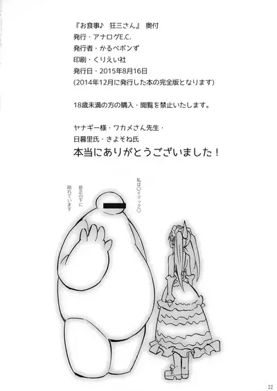Osyokuzi ♪ Kyouzo-san