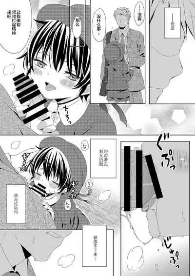 Itsumo no Basho de Matteru