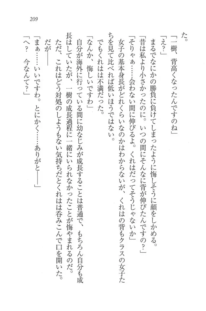 お嬢様はメイド様!？