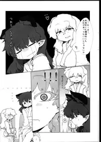 (C85) [RTD (Mizuga)] Innocent catwalk (Touhou Project)