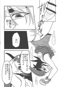 [Gyunyu-Gekijo, HEATWAVE (Gyuunyuu, Yuuhi)] Not True Relation (Yu-Gi-Oh! Zexal)