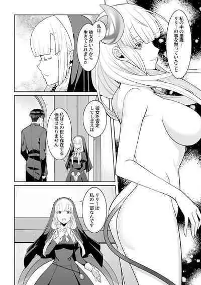 Tsukitei no Seijo Inmitsu no Utage 1