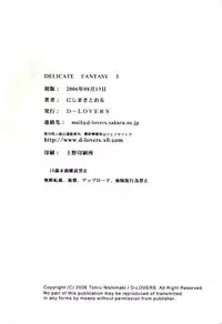 (C70) [D-LOVERS (Nishimaki Tohru)] DELICATE FANTASY 3 [English] [realakuma75]