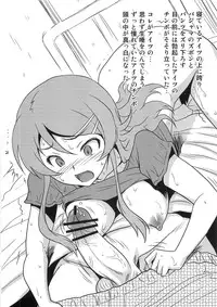 [Yorokobi No Kuni (JOY RIDE)] Yorokobi no Kuni 14.5 (Ore no Imouto ga Konna ni Kawaii Wake ga Nai)