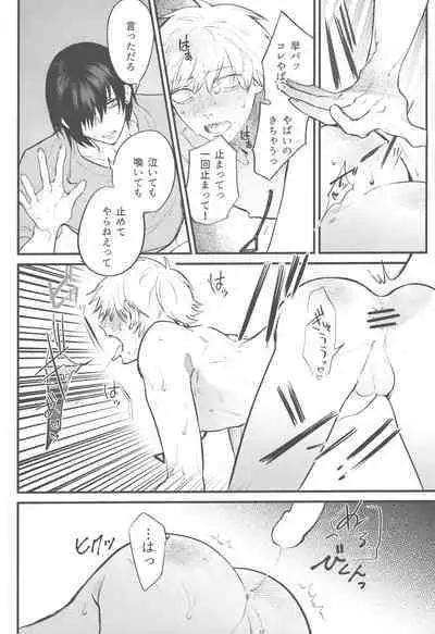 Kyouji nado Inu ni Kurete Yare - Give your pride to the dogs