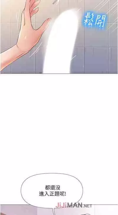 【周一连载】女儿闺蜜都归ME(作者:推亮&色皮林) 第1~35话