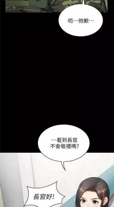 [週六] [大手 & 斑點] 妹妹的義務 1-36 官方中文（連載中）