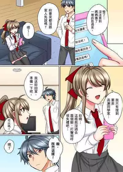 性轉換純情不良少年!莫名其妙被欺負到濕得一塌糊塗☆ 1-7話