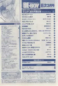 MAGAZINE BE×BOY 2015-03