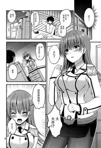 (C93) [Misaki Teishoku. (Misaki Kaho.)] Yakimochi Ooi to Renjun to (Kantai Collection -KanColle-) [Chinese] [脸肿汉化组]