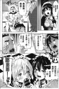 [Musenmai] Kuchu Kuchu | 咕啾嚕♡咕啾嚕♡ [Chinese]