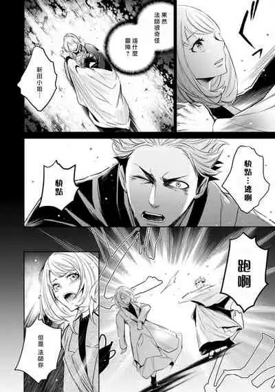 [Yukichi] Hentai Ikemen Yuurei ni Maiban Osowarete imasu. | 每晚被變態帥哥幽靈襲擊. 1-7 [Chinese] [莉赛特汉化组]