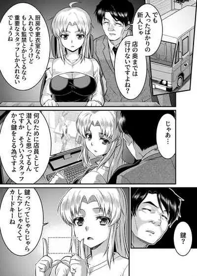 [Raw]TS Detective Niizuma Hiromi Investigate the missing college student case!