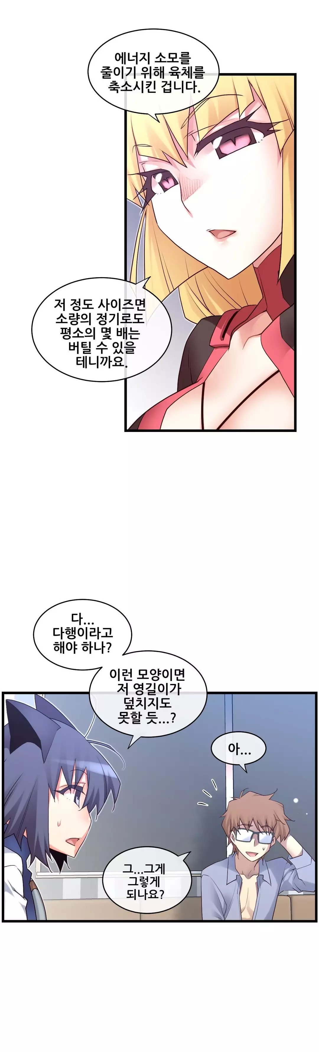 Master in My Dreams Ch.90-115