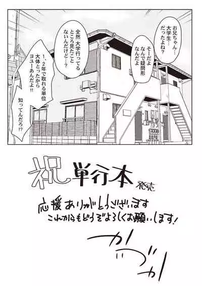 [Kaiduka] Overflow ~Iretara Afureru Shimai no Kimochi~ [Digital]