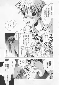 [Shimogaya Pix&Mirai Modoru (Unite Souji) ] Shiiku Inu