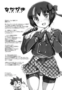 (Futaket 14.5) [Studio Rakkyou (Takase Yuu)] Pakotetsu Shounen E3 (Shinkansen Henkei Robo Shinkalion)