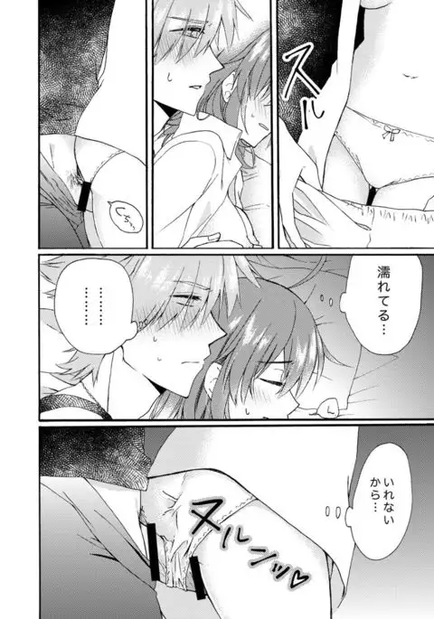 Master ga Muboubi na no ga Warui!