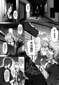 [Shiokonbu] Koimaguwai Ch.1~8 [Chinese] [無邪気漢化組X无毒汉化组]