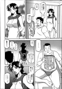 [Sanbun Kyoden] Gekkakou no Ori Ch. 1-4
