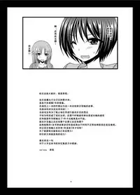 [valssu (Charu)] Roshutsu Shoujo Nikki 20 Satsume [Chinese] [尼尔个人汉化] [Digital]