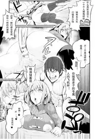 [Ankoman] Immoral Drop Kanojo no Medorei ni Modotta Hi |背德墮落，那一天，我的愛人再次淪為奴隸 (Seigi no Heroine Kangoku File Vol. 16) [CHINESE] [輓歌個人漢化] [Digital]