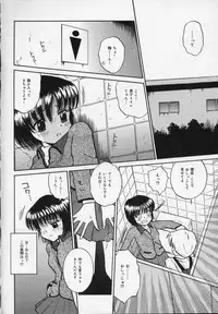 [Tamachi Yuki] Shirukko