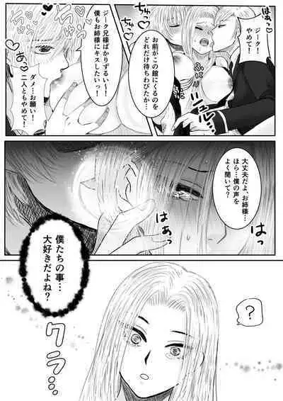 Kyō ai no kusari