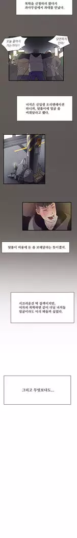 Two Timing Ch.0-27