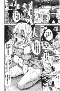 [Yahiro Pochi] Himichu | 偷偷啾一下 [Chinese]