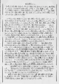 [Busou Megami (Kannaduki Kanna)] (04) 亜衣&麻衣～結～ (Injuu Seisen Twin Angels)