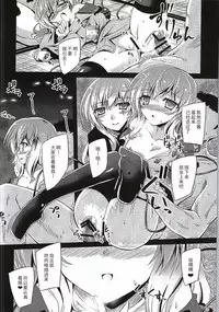 (Reitaisai 12) [Reverse Noise (Yamu)] Medachitagari no Epicurean (Touhou Project) [Chinese] [朔夜汉化]
