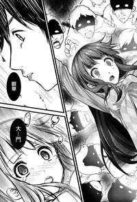 [Ooishi Chuuni] Virgin Zombie [Chinese] [Pつssy汉化组]