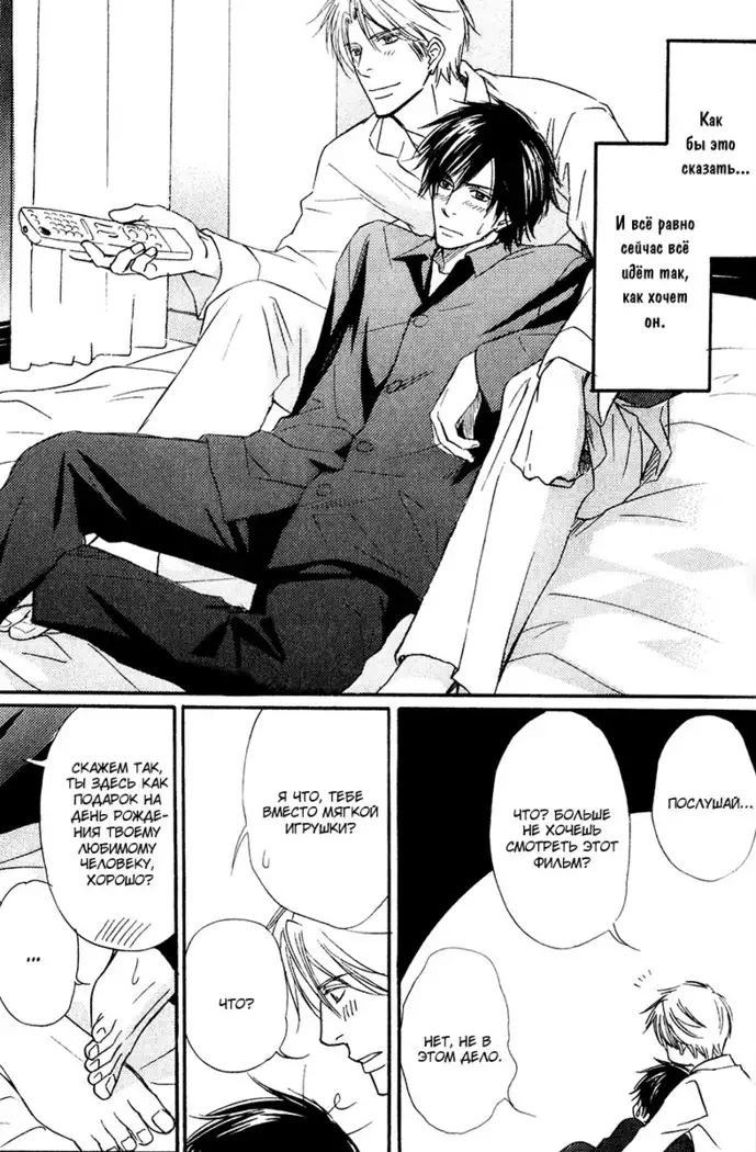 Karera wa Yoru ka Ame no Naka
